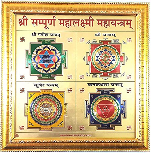 Shree Sampoorna Mahalaxmi Mahayantram maha Yantra 11x11 Inch Gold Plated Hindu Amulet-Blessed & Energized Beautifully Premium Quality, Enameled Ultimate Yantra for Diwali Dipawali Puja Gift