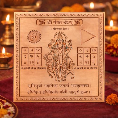 Shree Mangal Yantra Copper Plate (Small) – Gold Plated Mangal Yantram for Vastu Correction, Wallet, Puja & Good Luck | Shri Mangal Nivaran Yantra for Positive Energy & Protection