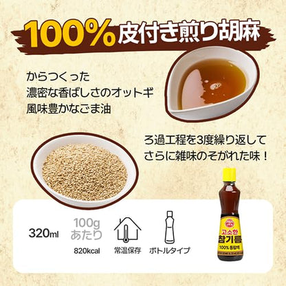 Ottogi Roasted Sesame Oil, 100% Pure Korean Sesame Oil, 10.82 fl oz (320ml), Rich & Nutty Flavor for Cooking, Stir-Fry, and Dressings
