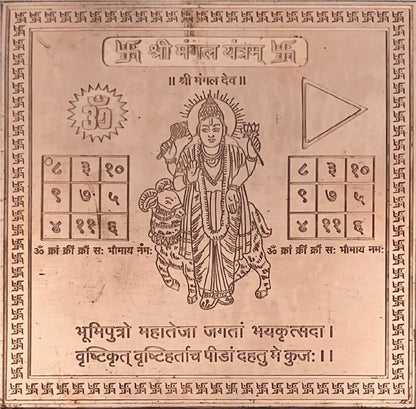 Shree Mangal Yantra Copper Plate (Small) – Gold Plated Mangal Yantram for Vastu Correction, Wallet, Puja & Good Luck | Shri Mangal Nivaran Yantra for Positive Energy & Protection